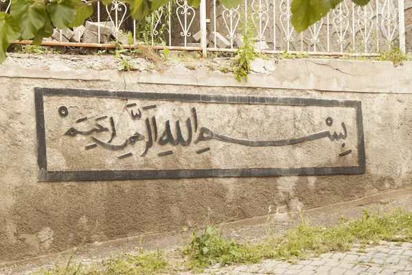 Old arabic writing scriptures in Wall, Islamic calligraphy - Say God is One, Allah