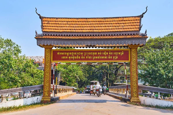 Puerta de entrada al hermoso templo de Wat Preah Prom Rath — Foto de Stock