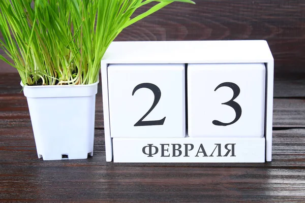 White calendar with Russian text: February 23. Holiday is the day of the defender of the fatherland. — Stock Photo, Image