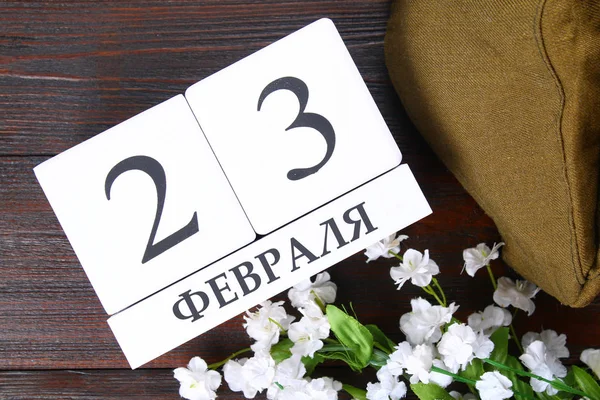 White calendar with Russian text: February 23. Holiday is the day of the defender of the fatherland. — Stock Photo, Image