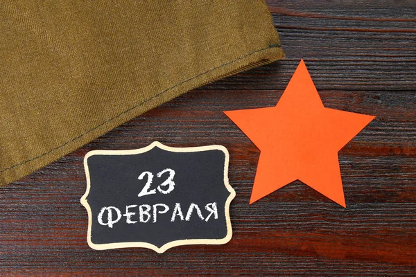 Chalkboard com texto em russo: 23 de fevereiro. Férias é o dia do defensor da pátria . — Fotografia de Stock