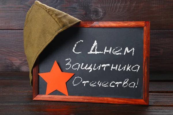 Kara tahta Rus metin ile: vatan koruyucusu gün.