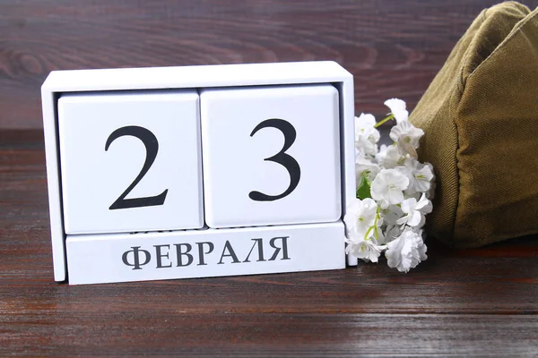 White calendar with Russian text: February 23. Holiday is the day of the defender of the fatherland. — Stock Photo, Image