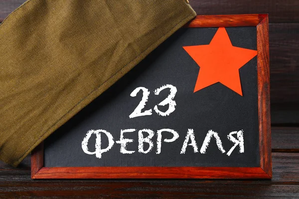 Chalkboard with Russian text: February 23. Holiday is the day of the defender of the fatherland. — Stock Photo, Image