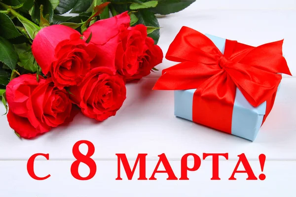 Metin Rusça: 8 Mart. Dünya Kadınlar Günü. Güller ve beyaz bir arka plan üzerinde bir hediye. — Stok fotoğraf