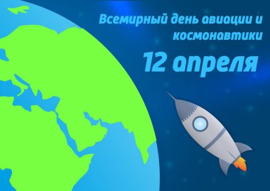 Roket ve Uzay Dünya gezegeni. Havacılık ve cosmonautics, 12 Nisan Dünya günü Rusça metindir. Adam uzaya ilk uçuşu. Vektör çizim.