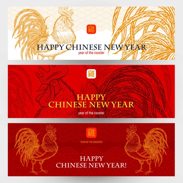 Banners conjunto com um galo, símbolo de texto do Ano Novo Chinês 2017. Ilustração vetorial — Vetor de Stock