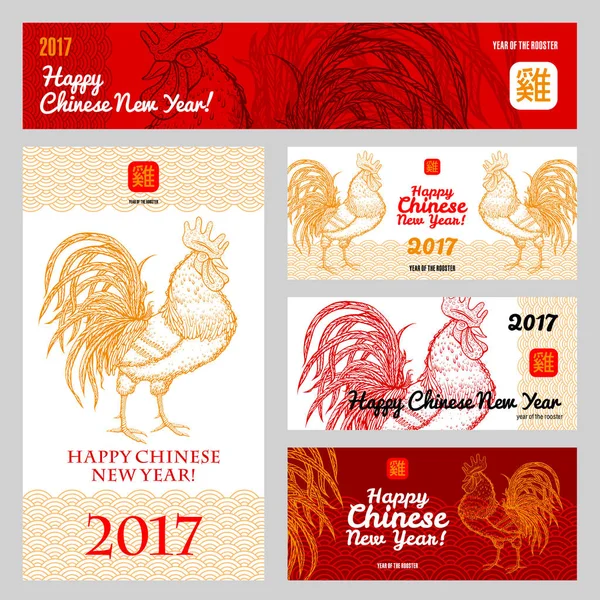 Banners conjunto com um galo, símbolo de texto do Ano Novo Chinês 2017. Folhetos, cartazes, ícones, logotipos, parabéns, elementos de design. Ilustração vetorial — Vetor de Stock