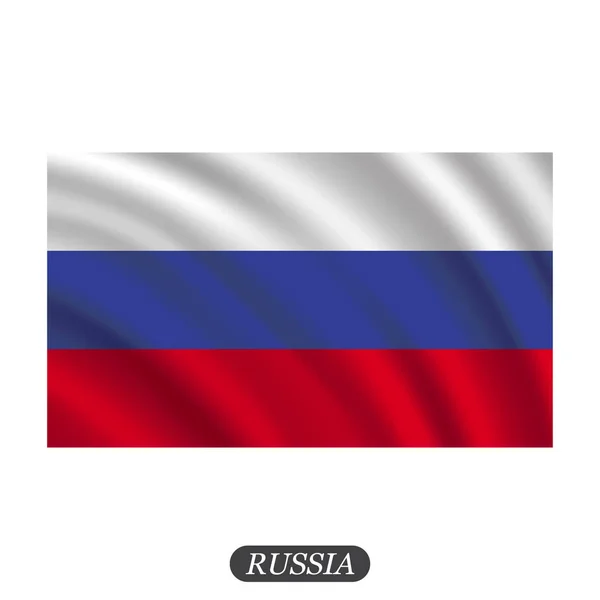 白い背景にロシアの国旗を振っています。ベクターイラスト — ストックベクタ