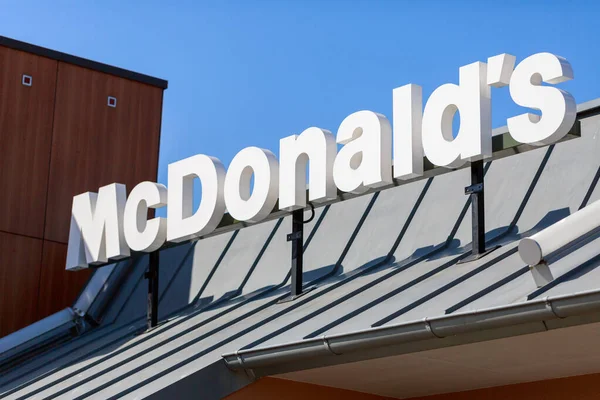 HANOVER / GERMANY - 7 Nisan 2020: McDonalds markası Hanover 'da bir McDonalds şubesinde.