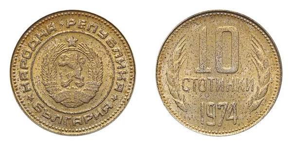 Ten Stotinki coin formerly used in Bulgaria — Stock Photo, Image