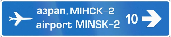 Señal de tráfico bielorrusa que apunta al aeropuerto MINSK-2 — Foto de Stock
