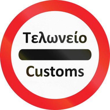 Kıbrıs'ta yol işaret kullanılan - gümrük için durdurmak. Gümrük Kıbrıs ve İngilizce kelime demek