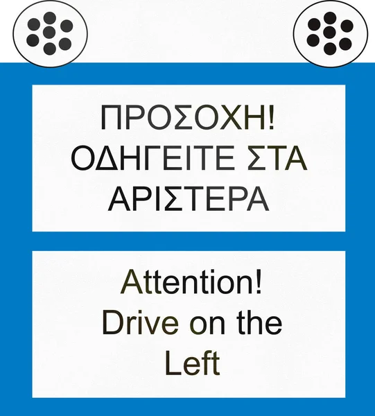 Znak drogowy Cypru zgodnie z instrukcjami w języku greckim i angielskim — Zdjęcie stockowe