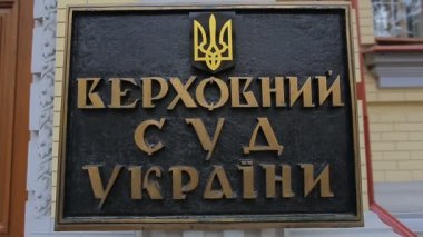 Kiev, Ukrayna - 6 Temmuz 2017: Yargıtay tabela