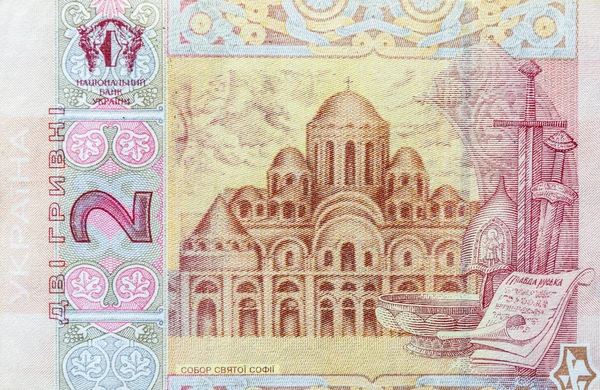 Parte de la imagen en un billete dos hryvnia Banco Nacional de Ukr —  Fotos de Stock