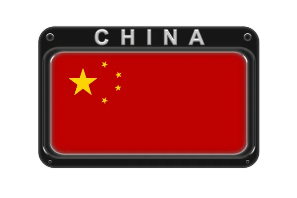 Die Flagge von China im Rahmen mit Nieten auf weißem Hintergrund — Stockfoto