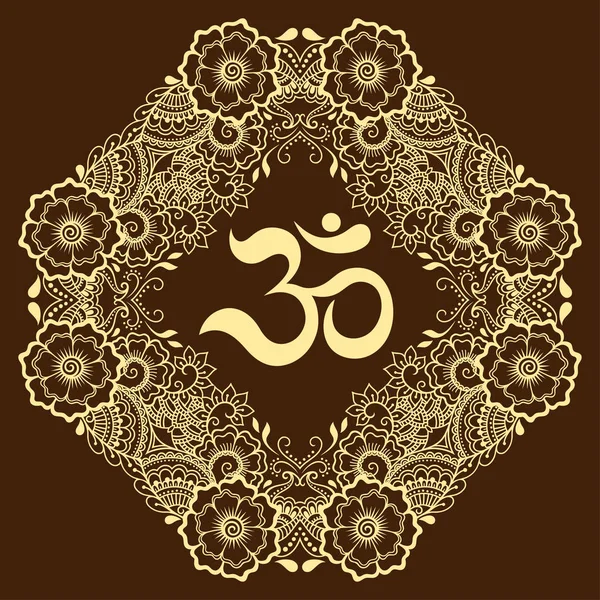 Patrón circular en forma de mandala. OM símbolo decorativo. Estilo Mehndi. Patrón decorativo en estilo oriental con el antiguo mantra hindú OM. Patrón de tatuaje de henna en estilo indio . — Vector de stock
