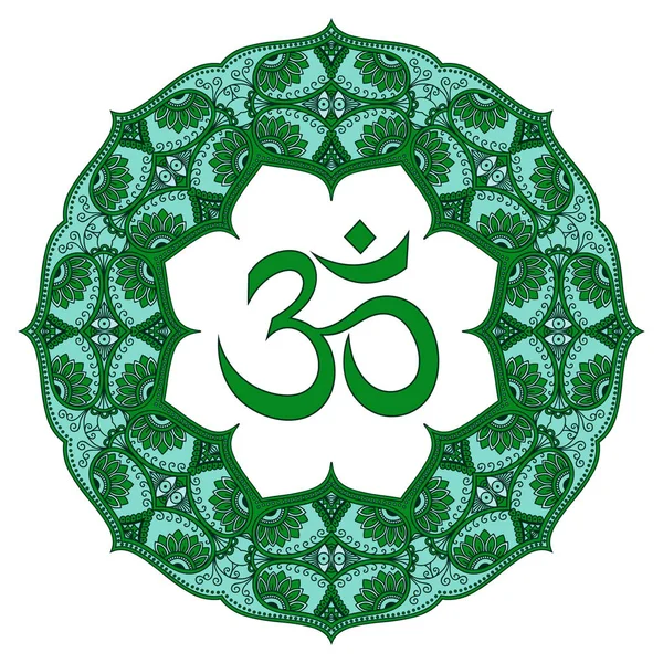 用欧姆符号的彩色的曼陀罗。在古代印度教咒 Om 的东方风格的装饰图案. — 图库矢量图片