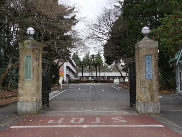 Entrada principal observatorio astronómico nacional de Japón — Foto de Stock