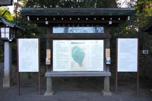 Τόκιο Ιαπωνία Ιανουάριος 2018 Guideboard Δυτική Προσέγγιση Της Ιερό Meiji — Φωτογραφία Αρχείου