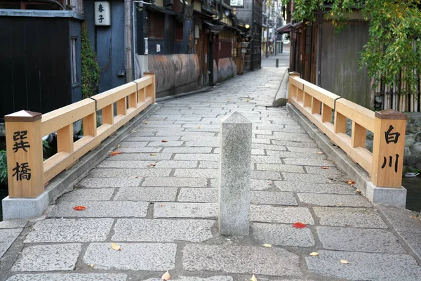 Kyoto Giappone Novembre 2019 Ponte Tatsumi Sul Fiume Shirakawa Nell — Foto Stock