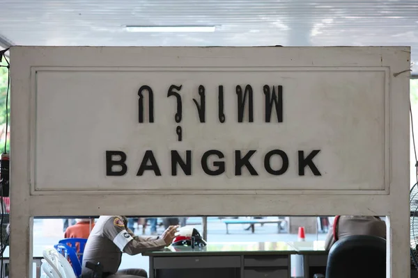 Bangkok Tailandia Diciembre 2019 Junta Nombre Estación Estación Hua Lamphong — Foto de Stock