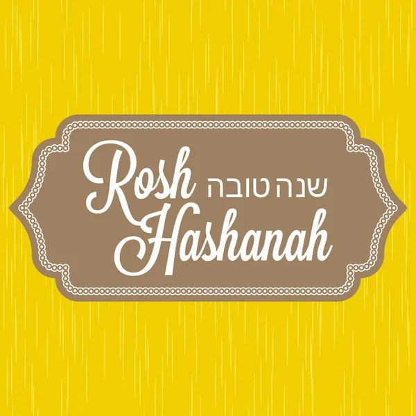 Ano novo do judeu cartaz e cartão de saudação fundo, rosh hashana, shana tova —  Vetores de Stock