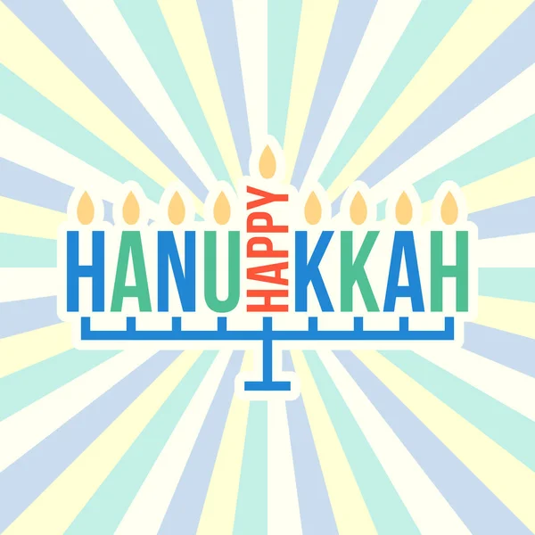 Vecteur Heureux Hanukkah Lettres Avec Fond Rayons Soleil Design Plat — Image vectorielle