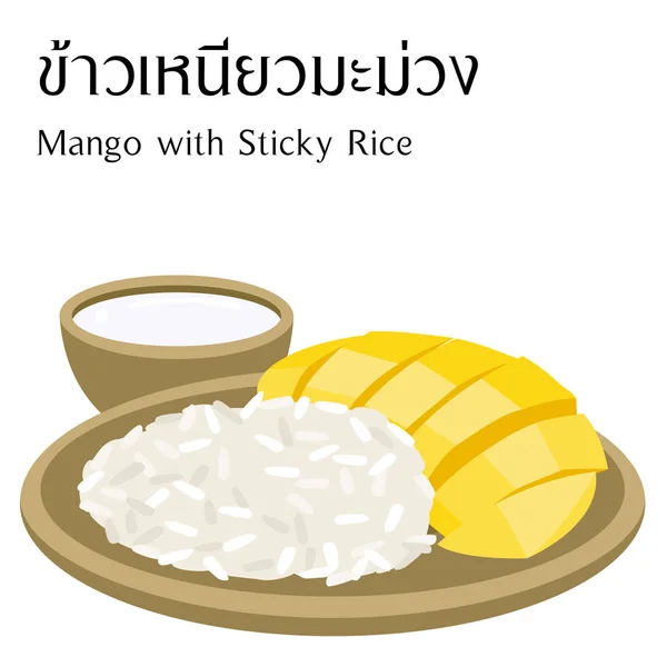 タイ料理タイのアルファベット意味マンゴともち米と白い背景のベクトル — ストックベクタ