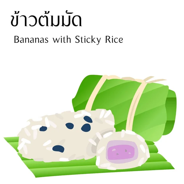 タイ料理タイ語のアルファベット意味バナナともち米と白い背景のベクトル — ストックベクタ