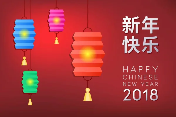 Xin Nian Kuai Alfabeto Chinês Que Significa Feliz Ano Novo — Vetor de Stock
