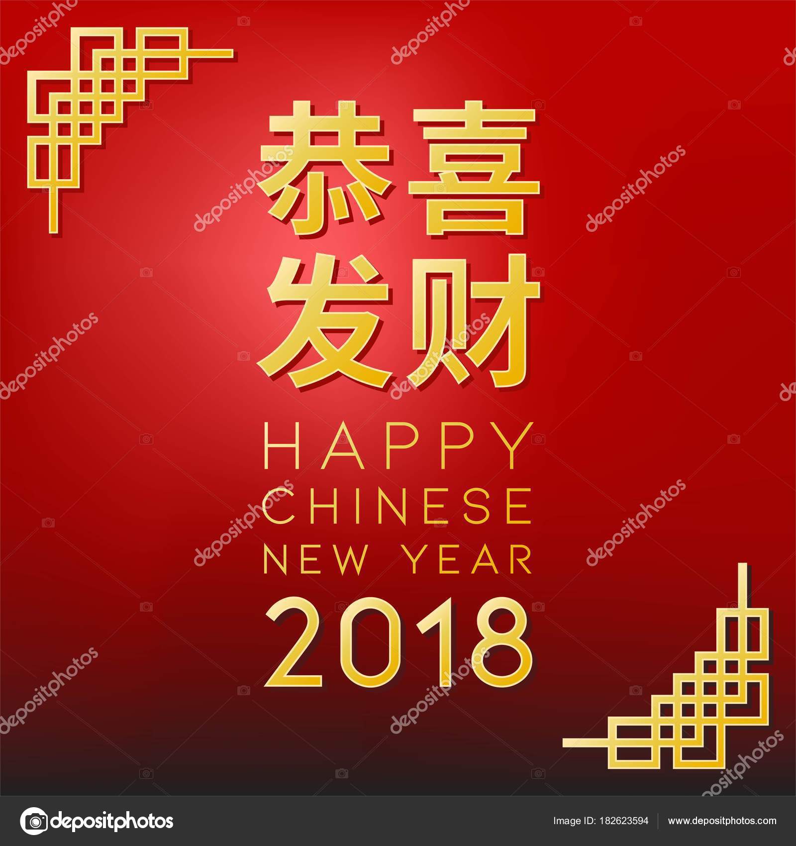 Happy Chinese New Year 2018 Poster Chinese Alphabet Gong Cai Vector Image By C Lukpedclub Gmail Com Vector Stock 182623594