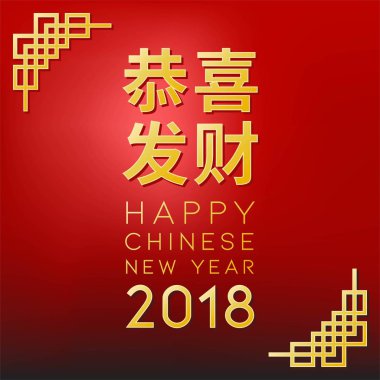 Mutlu çene yeni yıl 2018 poster Çin alfabesi, gong xi fa cai anlamı dilek u zengin ile
