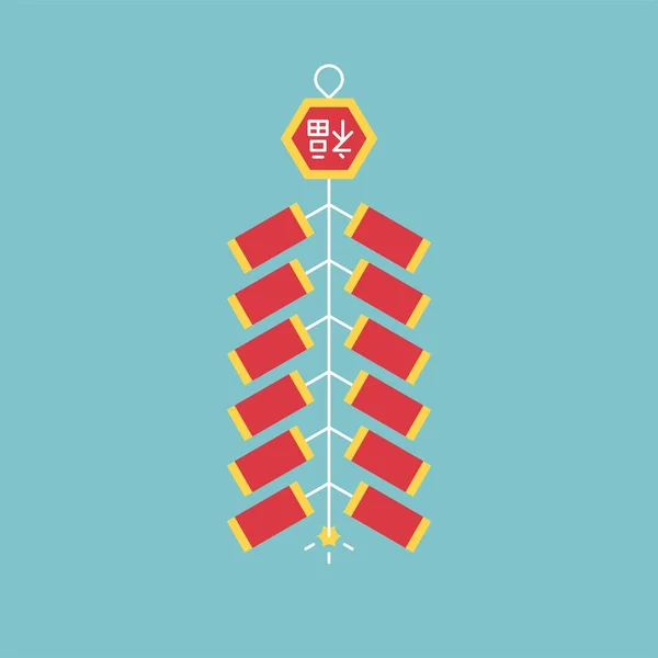 中国語のアルファベット 幸運の意味を持つ火クラッカー フラット アイコン — ストックベクタ