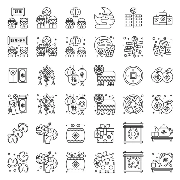 Chinese New Year Related Icon Set Chinese Alphabet Mean Happy - Stok Vektor