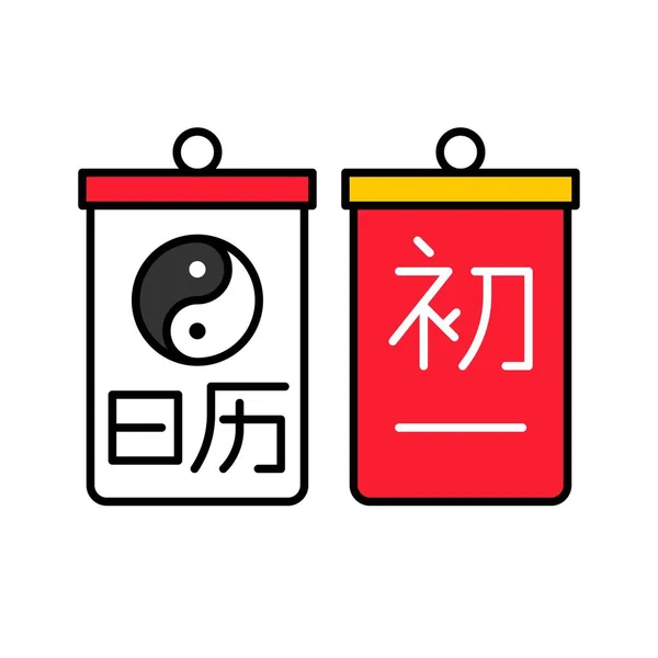 Vetor de calendário chinês, ícone preenchido ano novo chinês — Vetor de Stock