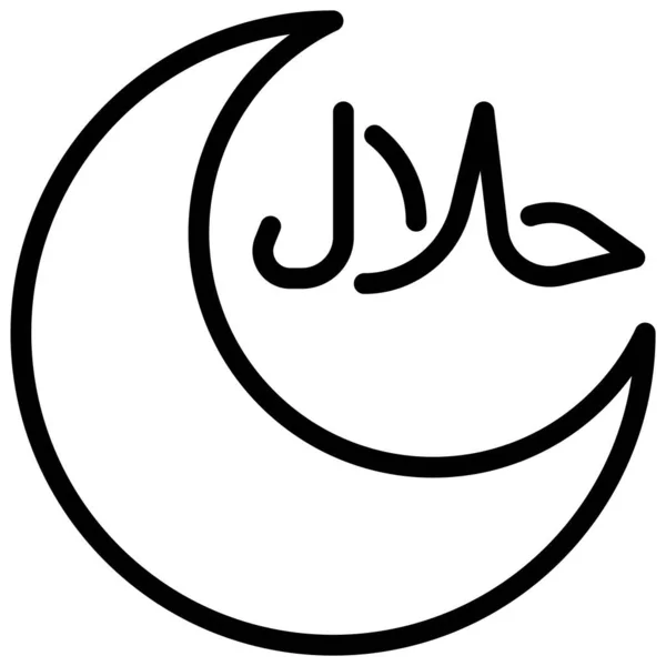 Croissant Avec Texte Icône Halal Illustration Vectorielle Liée Festival Ramadan — Image vectorielle