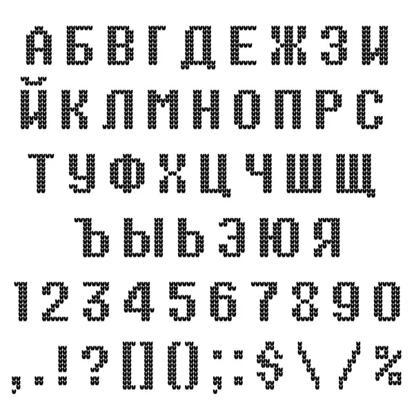 ABC. Вязанный векторный алфавит. Кириллические буквы., номера, пунктуации изолированы на белом фоне. Векторная иллюстрация. Может использоваться в рекламе, поздравительных открытках, плакатах, продажах, уродливом дизайне свитера — стоковый вектор