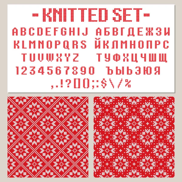 A knitted vector alphabet. Latin and cyrillic letters, numbers, punctuations isolated on white background. Set of ABC and ornamental knitted seamless patterns. — Stock Vector