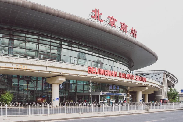 Beijingnan železniční stanice v Pekingu — Stock fotografie