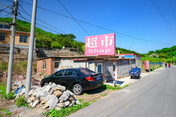 Xizhazi Village, China, Asia — Stock Photo, Image