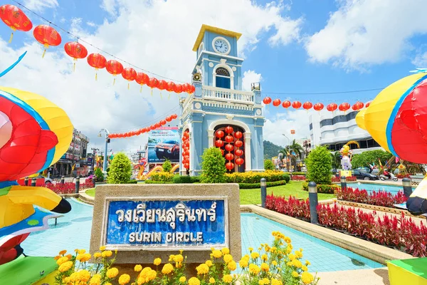 The clock tower of Surin Circle — Stock Photo, Image