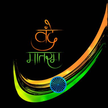 hoş ve güzel soyut Ocak veya Hindistan Cumhuriyeti günü 26 güzel ve yaratıcı bir tasarım çizim, 26 Ocak ile için.