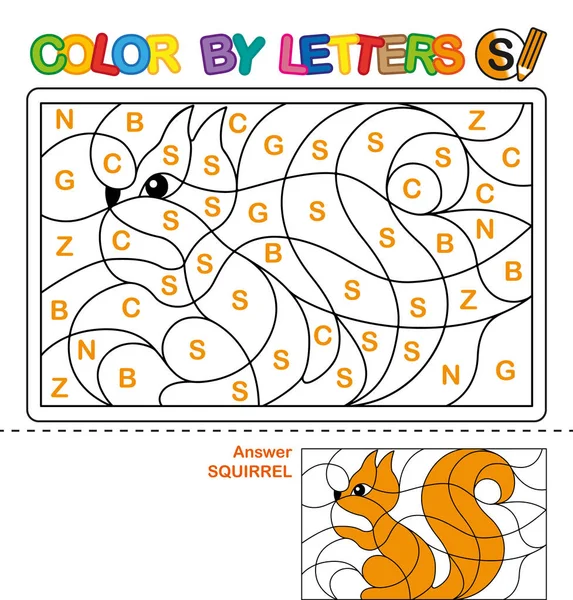 Libro para colorear ABC para niños. Color por letras. Aprender las letras mayúsculas del alfabeto. Puzzle para niños. Letra S. Ardilla — Archivo Imágenes Vectoriales