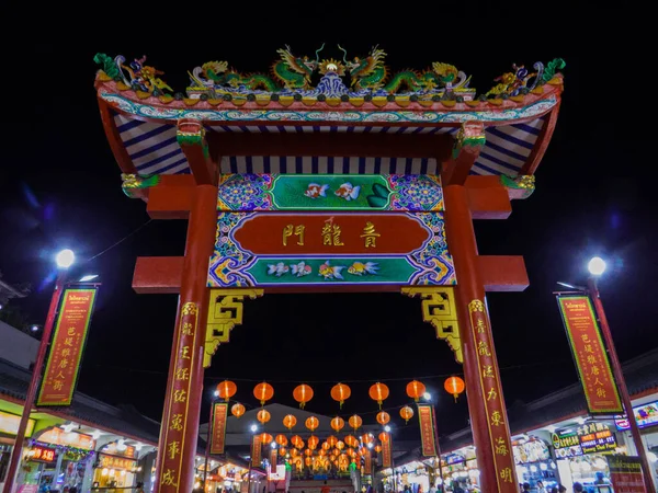 Pattaya Thailand Januari 2020 Traditionele Chinese Restaurants Chinatown Nachts — Stockfoto