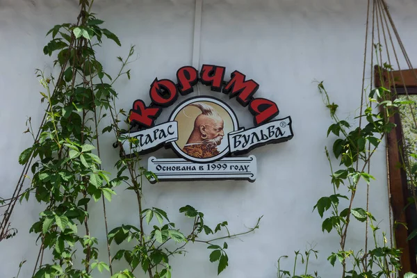 Rusya, Moskova, 8 Haziran 2017: Korchma Taras Bulba