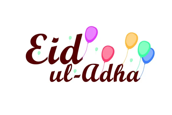 Щасливі Ід-уль-Адха мусульманських фестиваль Вітальна листівка — стокове фото