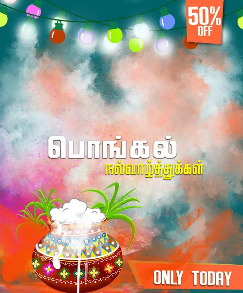 美丽快乐的 Pongal 横幅为南印度节日快乐 Pongal 翻译泰米尔语文本 — 图库照片