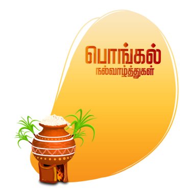Tamil Nadu Güney Hindistan Tamil Tatil Hasat Festivali 'nin resmi, Mutlu Pongal tercümesi Tamil metni.